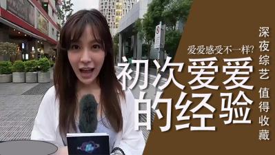 初次性爱初体验！禁忌突破的快感全记录