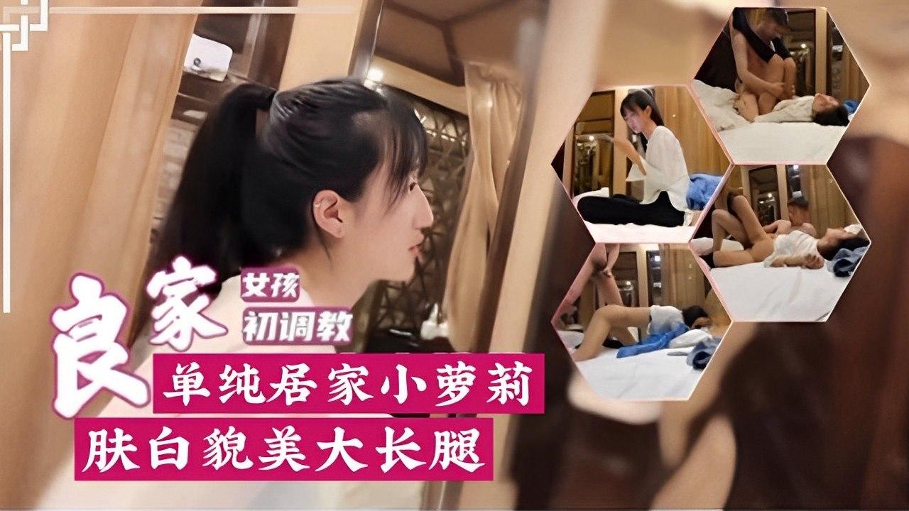 纯欲居家妹真空上阵！白嫩长腿夹紧镜头 蜜桃臀摇晃实录